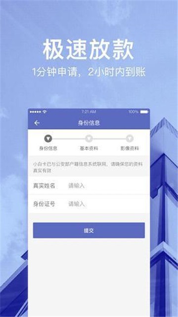 瑞泰白条免费版下载手机版官网  v1.1.0图3