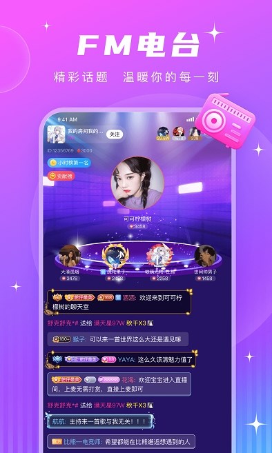 pt语音下载