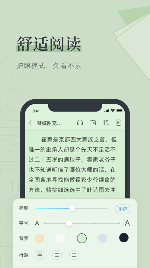 笔趣阁免费读书  v1.0.0图3