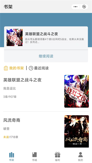 追书阅读下载安装免费