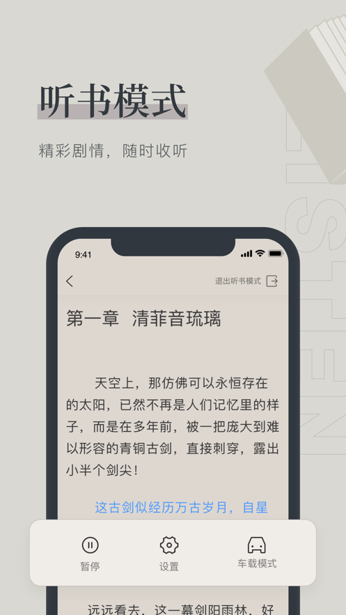 笔趣阁免费读书  v1.0.0图2