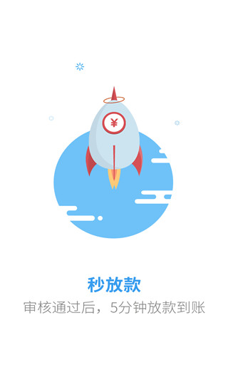 立马有钱最新版app