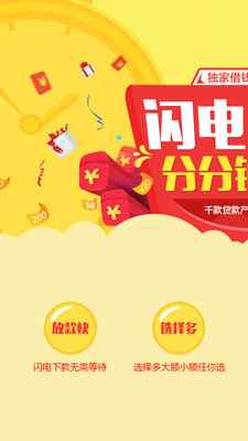 一周速贷安卓版  v1.0图1