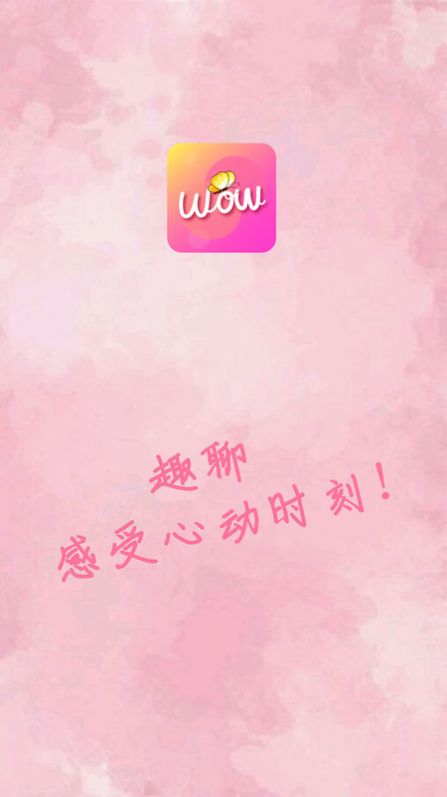 努益趣聊手机版