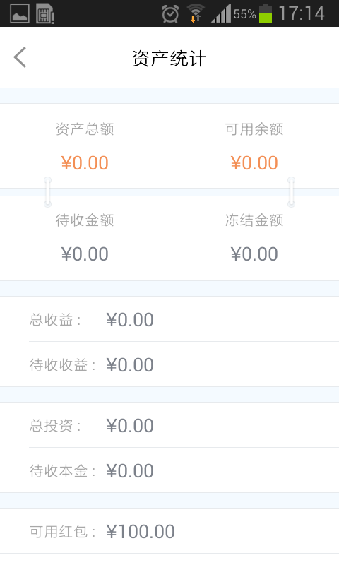 金海贷免费版app