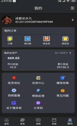 赚哆啦手机版  v1.0.3图2