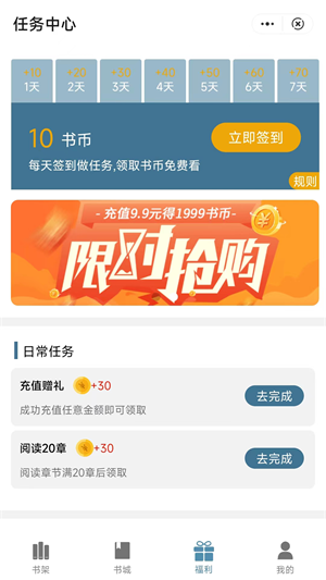 追书阅读下载安装免费  v1.0图3