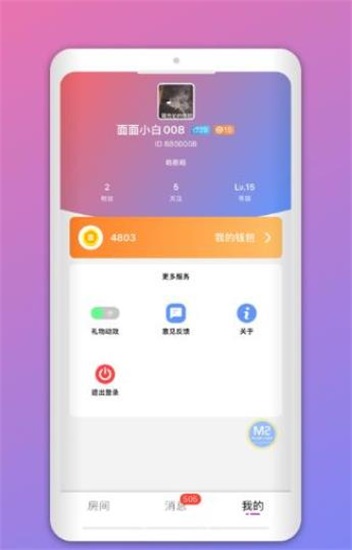 拔浪鼓交友手机版