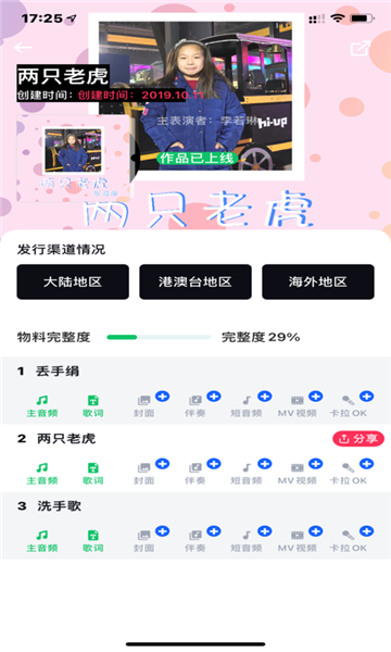 三咖音乐官网  v1.3.3图2