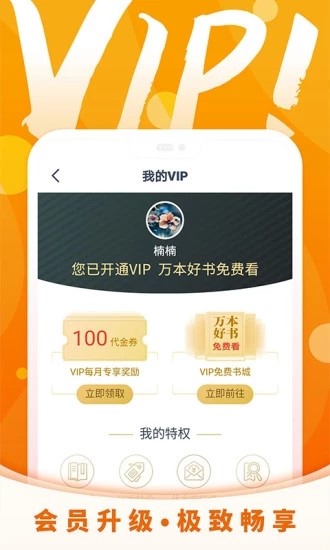 霸气书屋小说app  v6.3.3图1