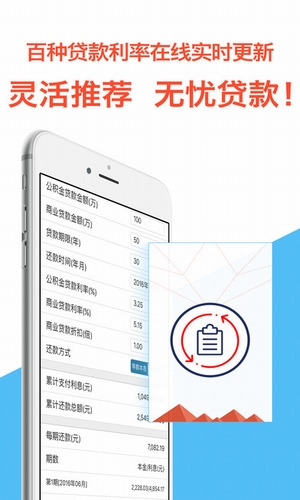 速易速贷手机版下载官网安装