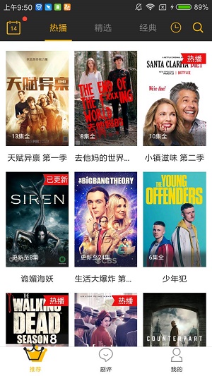 美剧天堂  v1.0.11图3