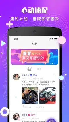 花秀交友免费版官网下载苹果版