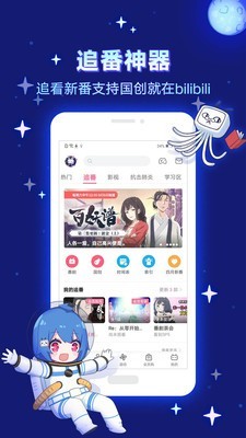 哗哩哗哩老版本2015版  v6.10.0图2