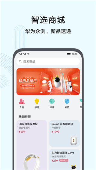 360智慧生活app下载苹果美国手机