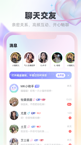 MK语音交友最新版  v1.0.0图3