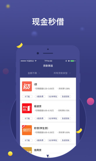 借钱大侠2024  v2.7.6图1