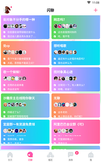 哈哩哈哩cntv  v2.1.2图4