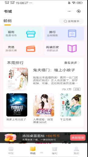 每夜看书最新版下载安装  v1.0.0图2
