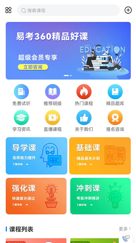 易研通最新版下载安装官网  v1.0.1图3