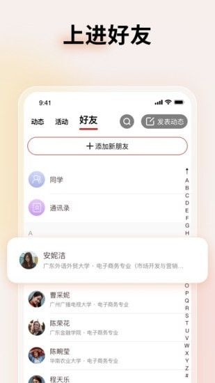 上进青年免费版下载  v1.2.0图3