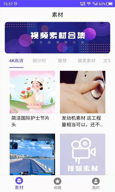 视频素材之家破解版2022