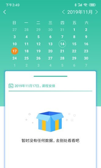 智管平台app下载苹果版安卓版