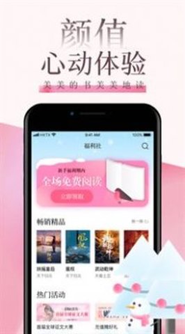 海棠言情小说最新版免费阅读全文
