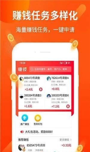 正品赚app官网
