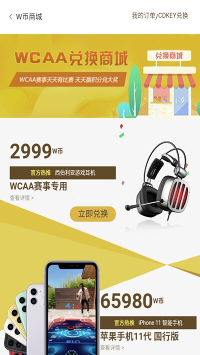 wcaa赛事官网  v0.0.0.3图1