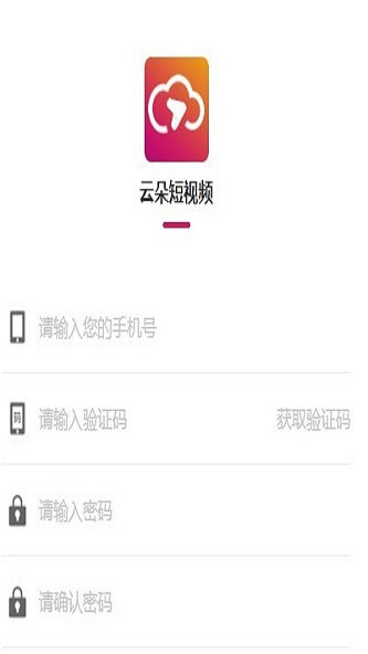 云朵短视频2024