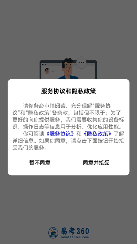 易研通最新版下载安装官网
