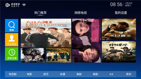 三哥影视安卓版  v2.9.2图3