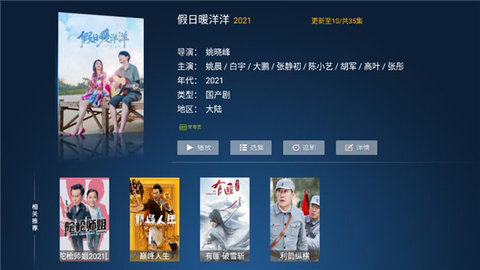 三哥影视安卓版  v2.9.2图1