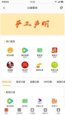 小口袋免费版下载安卓最新版本安装