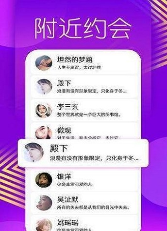 美蜜交友免费版官网下载苹果手机安装  v1.0.0图2