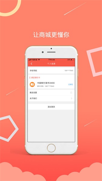 植享购贷款最新版  v1.0图2