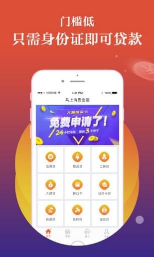 满天星贷款app