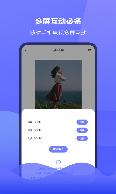 极光tv投屏app下载电视版  v1.1图2