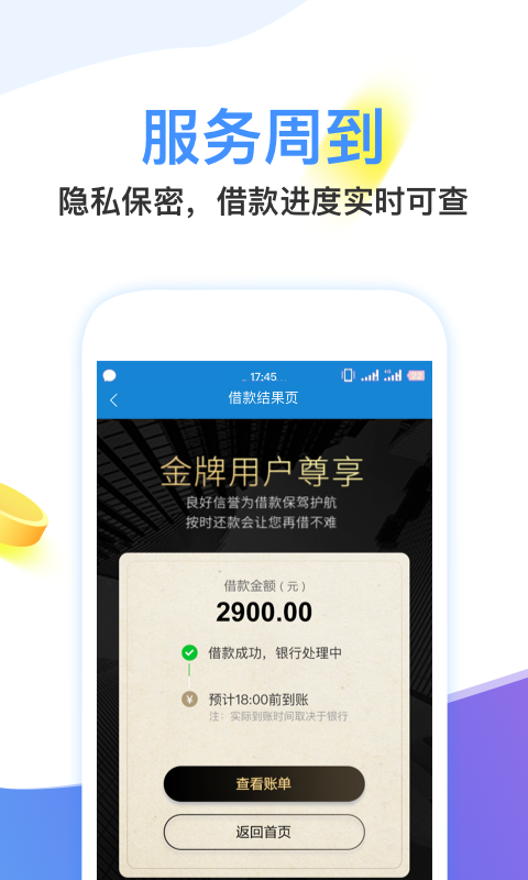 每天花免费版  v1.0图3