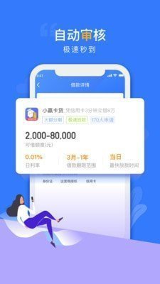 小鹿借条app  v1.0图2