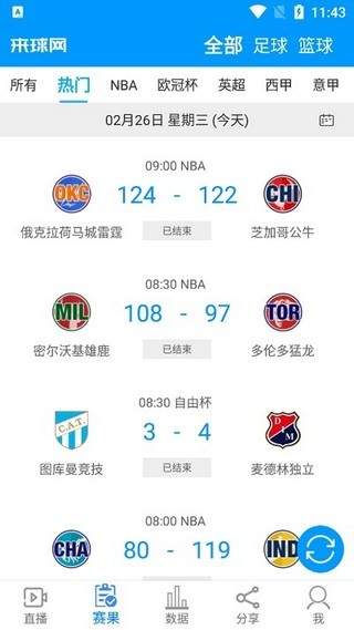 来球网jrs低调看直播nba  v1.3.7图2