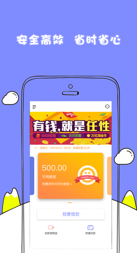随心花贷款app最新版下载官网安卓  v2.0图3