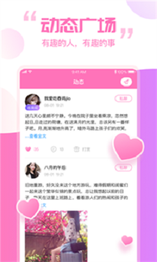 笨笨交友手机版官网下载安装苹果  v1.4.0图3