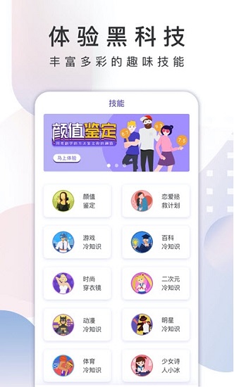 XEVA安卓版  v1.0.0图1