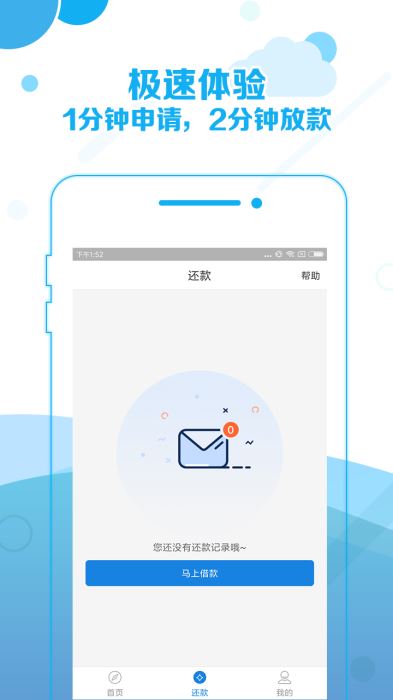 牛钱罐贷款免费版  v5.3图2