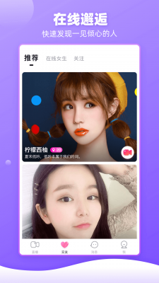 樱桃交友聊天手机版下载苹果版免费  v5.3图1