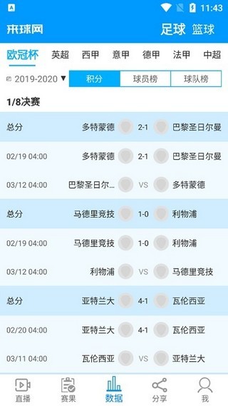 来球网nba现场直播