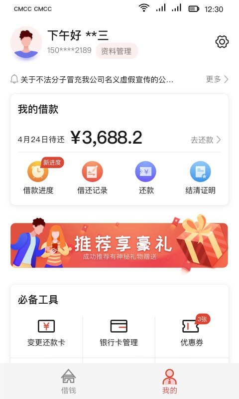 长银消费金融官网  v1.3.2.2图1