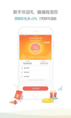 乐宝贷款app下载安装最新版官网苹果版  v3.88图1